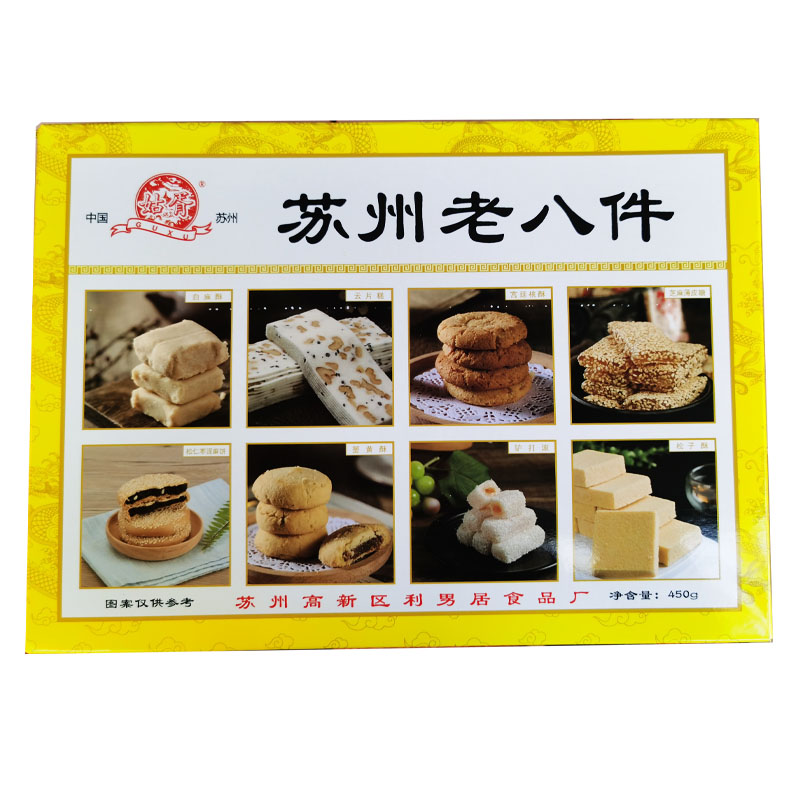 苏州特产姑苏八宝 老八件礼盒装小吃零食满2包送礼袋420g/盒