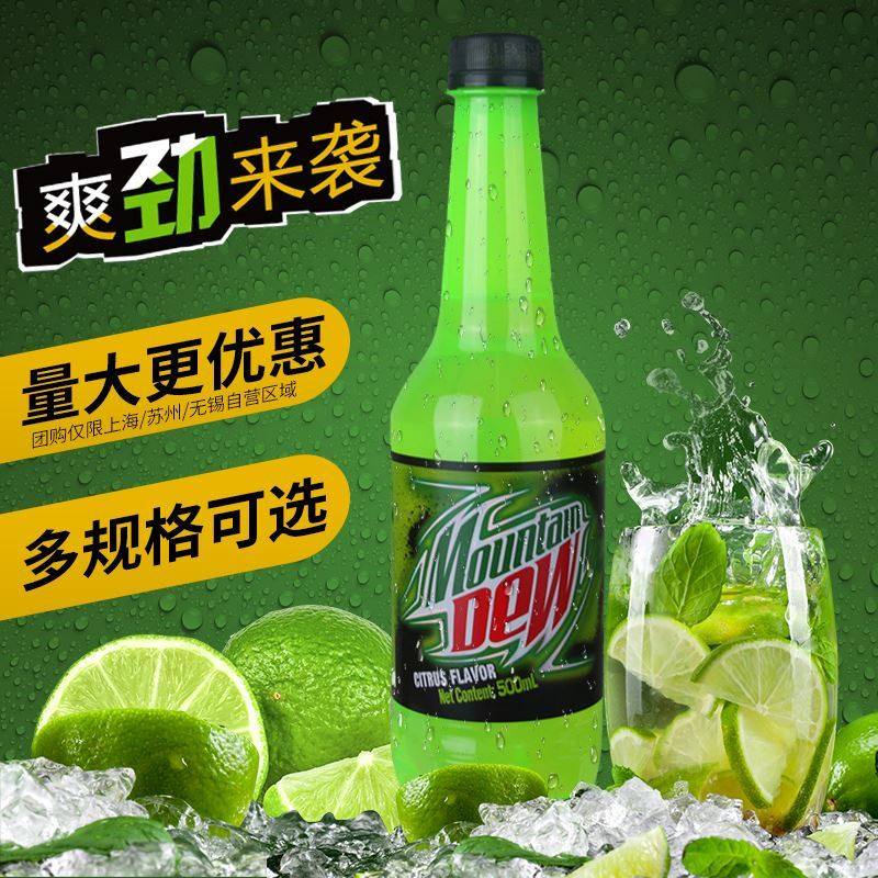 解暑饮料激浪汽水夏季消暑夏天什么水冷冷饮碳酸饮料