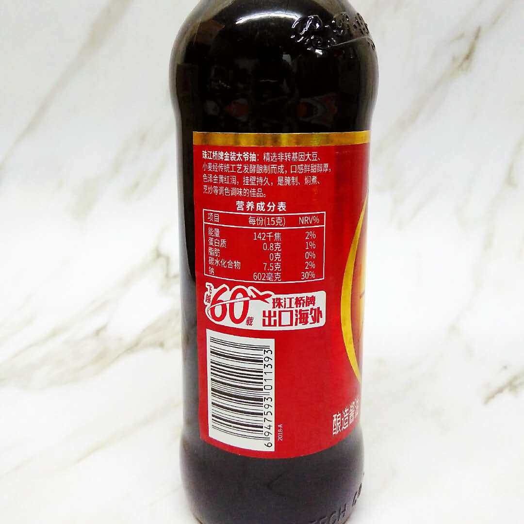 珠江桥牌金装太爷抽珠江桥上色润色型酿造老抽酱油