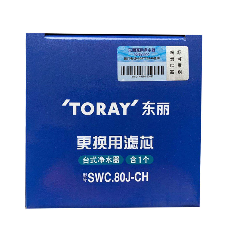 东丽toray净水器滤芯swc80jch适用sw801sw805sw5ch净水器