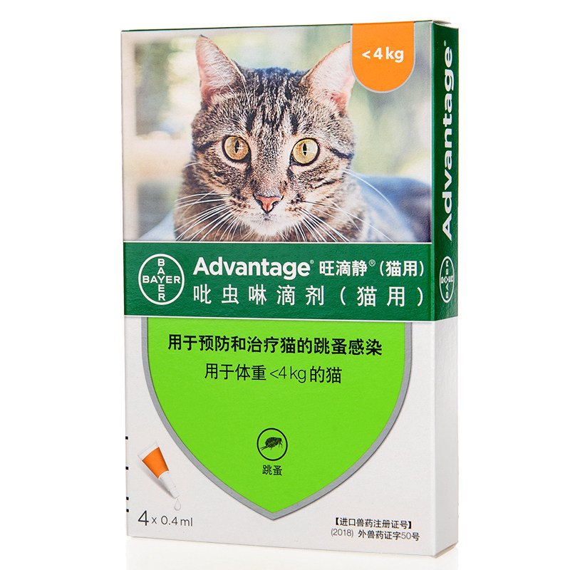猫拜耳旺滴静德国猫咪体外驱虫药宠物驱虫滴剂外用去虱子杀虫药品