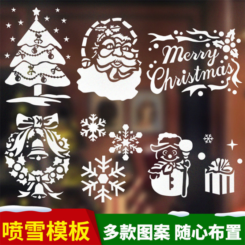 圣诞喷雪圣诞节模板玻璃橱窗雪花彩带套餐节日喷彩