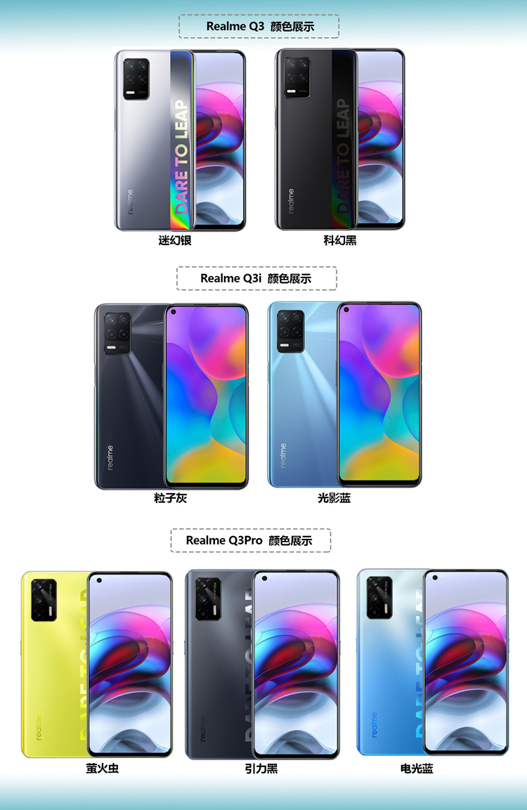 真我q3 现货速发realme pro 真我q3i 5g手机 realmeq3pro狂欢版 - 痕
