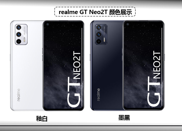 手机真我realmegtneo2t全网网通gtneo2tgtneo2t手机