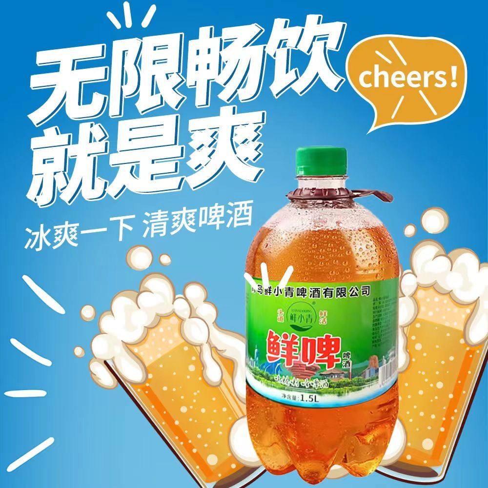 鲜啤8度精酿原浆扎啤进口青岛特产1.5升6桶啤酒