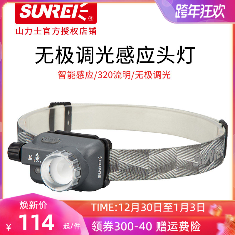 山力士上鱼可调焦感应USB充电户外感应钓鱼头灯防水高亮强光登山