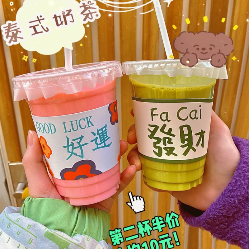 一次性纸杯发财春节新年网红奶茶茶杯订制logo杯套