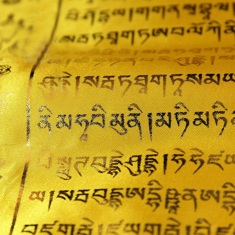 经幡西藏金字藏文观音心咒10种经文五色风马佛教工艺品