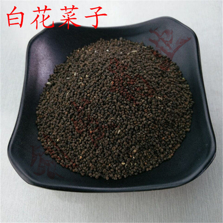 中药材白花菜子臭花菜籽白花菜籽500克32元正品包含量