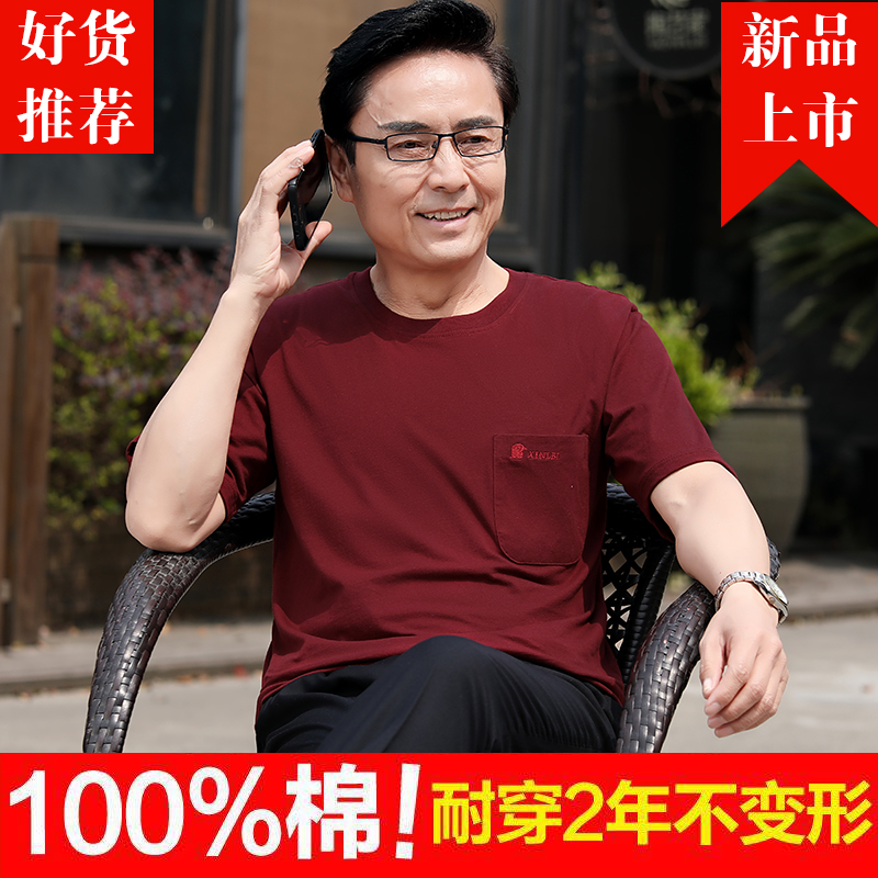 爸爸短袖t恤中年男士圆领上衣服中老年人纯棉40-50岁薄款爷爷夏装