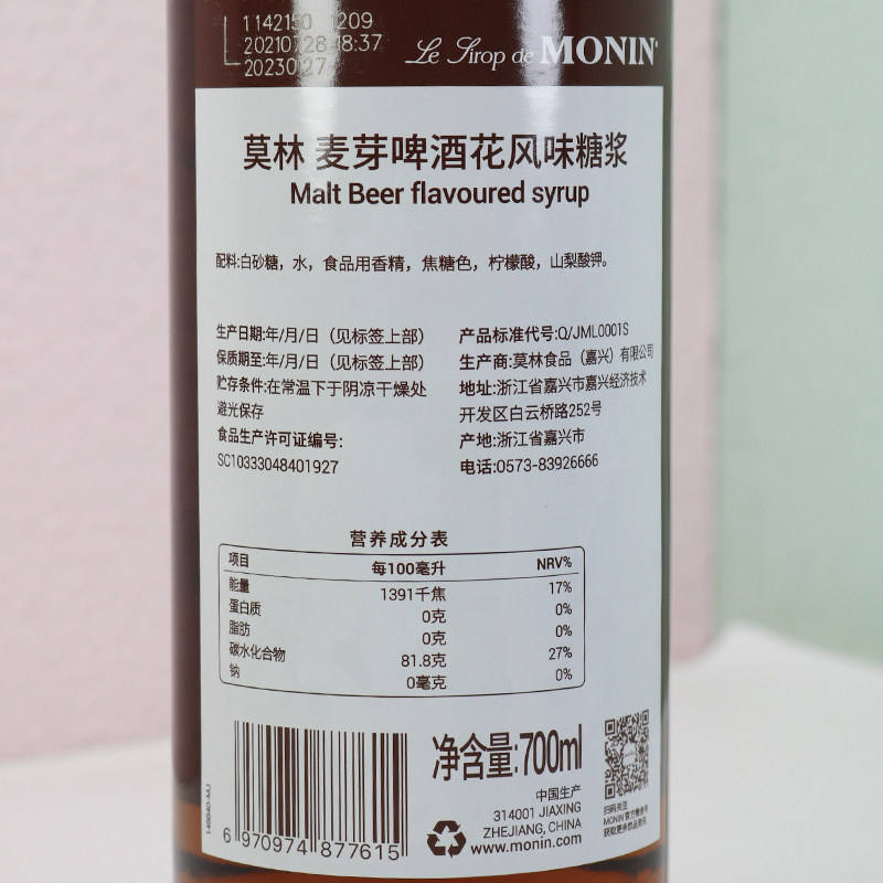 莫林monin麦芽啤酒花风味糖浆700ml玻璃玻璃瓶瓶装糖浆