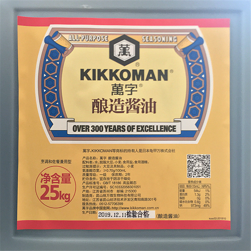 酱油万字日式龟甲浓口酿造25kg大桶生抽老抽酱油