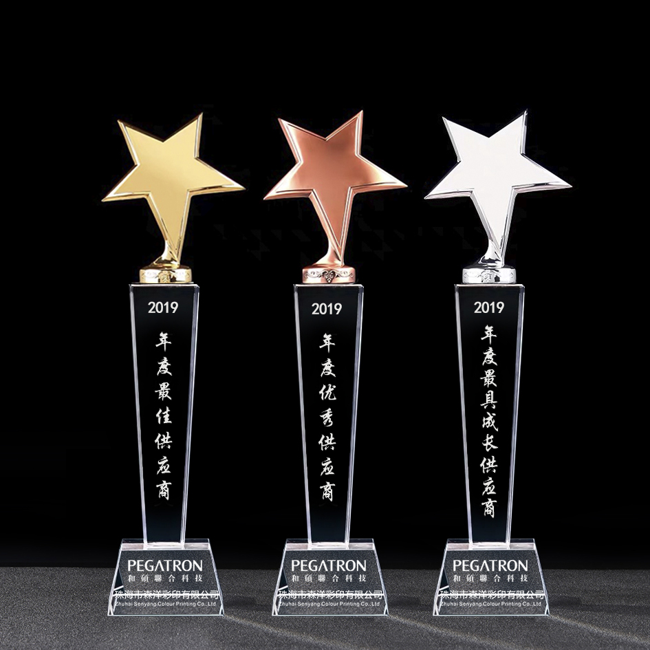 优秀水晶奖杯定制销售冠军员工比赛经理最美奖杯