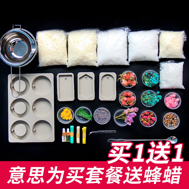 满庭芳蜡片套餐自制香薰蜡烛diy材料包蜡牌模具手工蜡烛diy大豆蜡