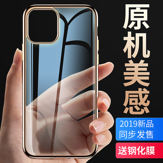 iphone11 ultra-thin mobile phone shell Apple 11ProMax iPhoneXR / se2 / 6 / 6s / 7 / 8plus promax drop resistance silicone soft shell iphonex xsmax Tide brand xr / x protective sleeve iphone11 ultra-thin mobile phone shell Apple 11ProMax iPhoneXR / se2 / 6 / 6s / 7 / 8plus promax drop resistance silicone soft shell iphonex xsmax Tide brand xr / x protective sleeve