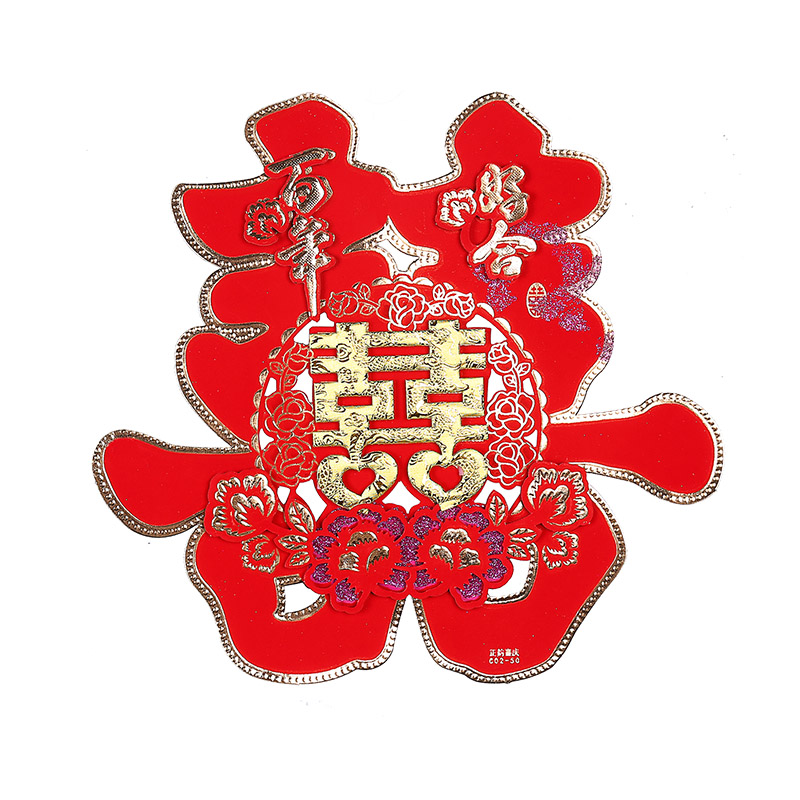 结婚用品大全门贴双喜婚房装饰布置婚庆卡通喜庆创意喜字贴纸