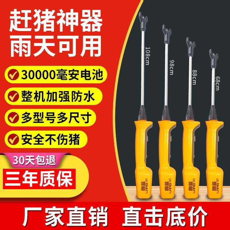 赶猪升级电动电击充电防水棍赶猪赶牛敢电棒农用防护器具