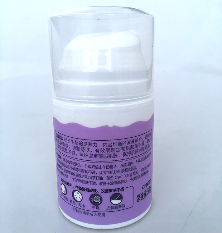 爱护婴儿山羊奶益肤霜50g宝宝儿童面霜 护肤霜修护皴裂干红苹果脸