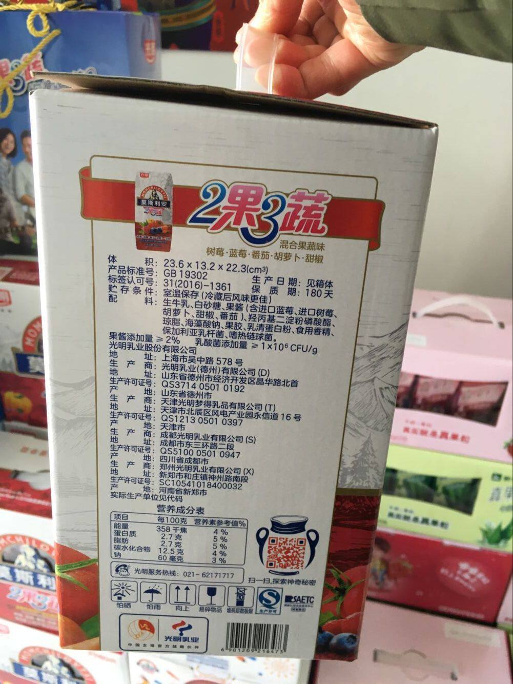 12月份产莫斯利安2果3蔬酸奶 200gx12瓶 多省包邮