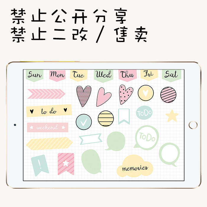t003一本就够ipad电子手帐贴纸素材goodnotes透明设计素材