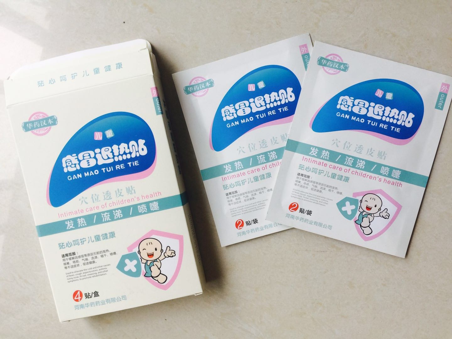 退热感冒宝宝婴幼儿感康儿童流涕鼻塞小儿咳嗽宝宝贴