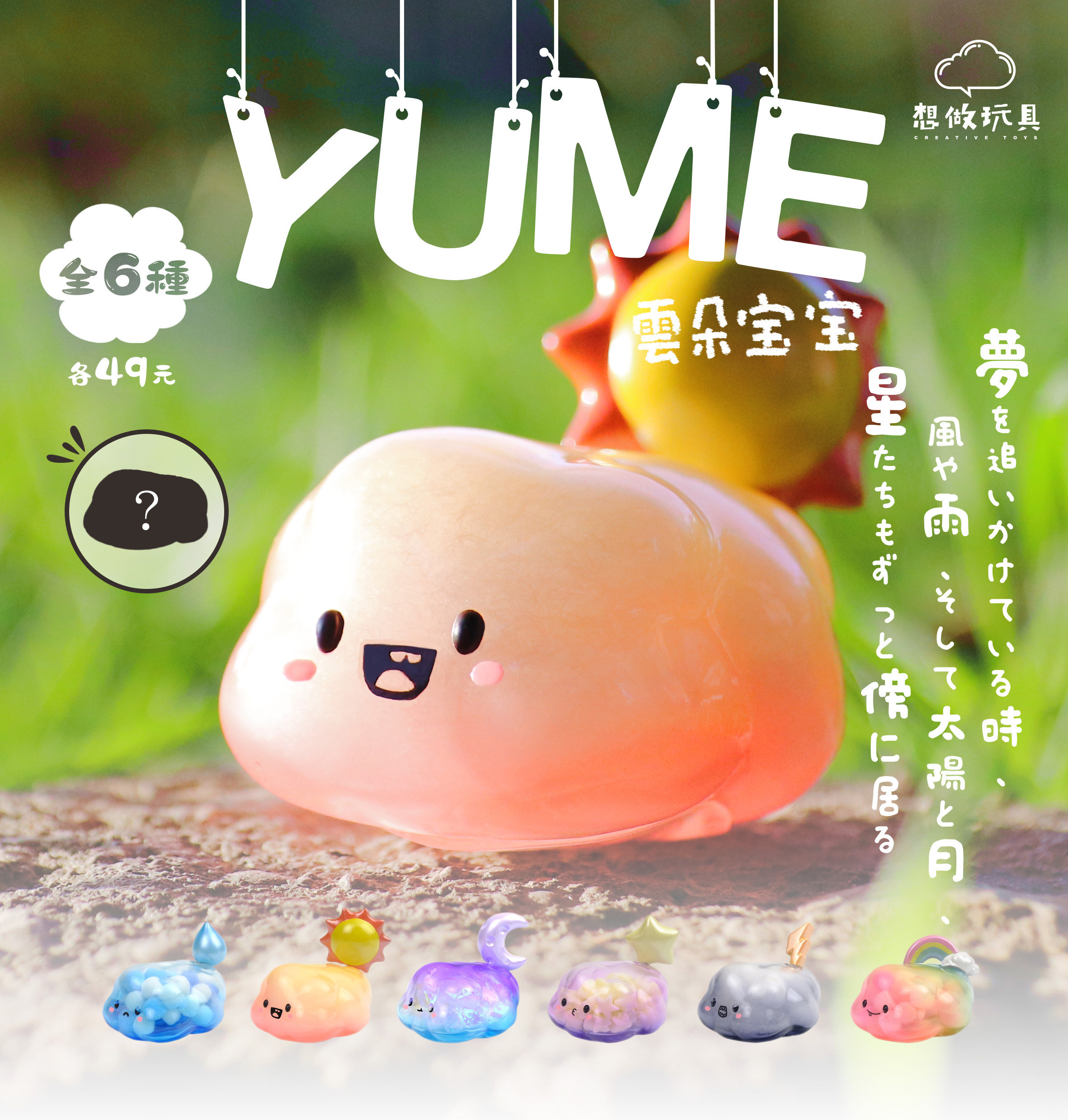 vingeo预售想做玩具yume云朵宝宝盲盒彩豆圣诞节手办潮玩盲盒