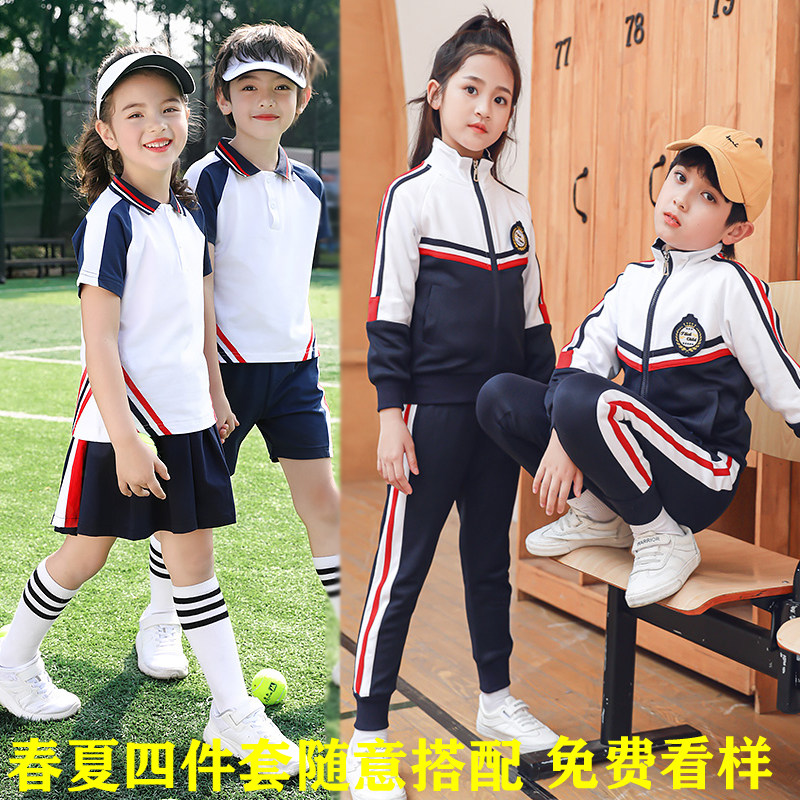 班服中小学生春秋运动会四件套装一二二年级男女儿童校服