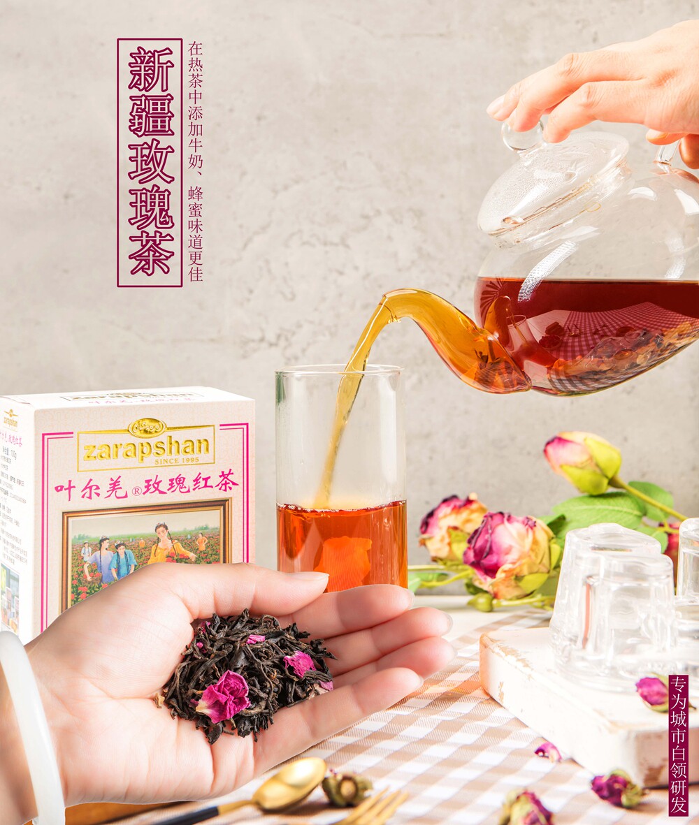 新疆叶尔羌玫瑰玫瑰花花茶工夫红茶无添加养生女士组合型花茶