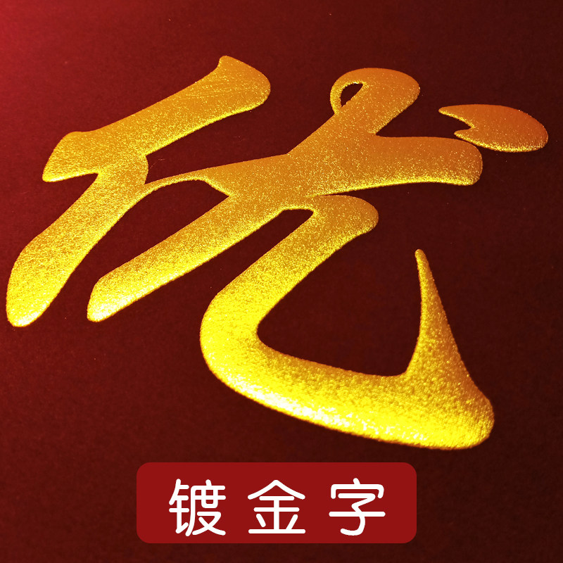 锦旗定做定制立体镀金学校教练物业律师感谢装修公司月嫂老师医生