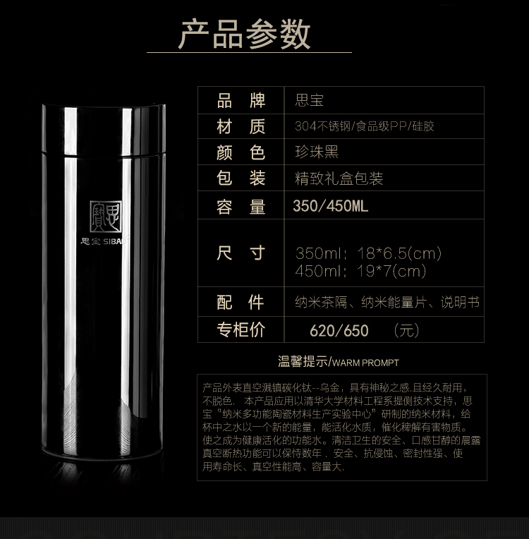 思宝保温杯黑金刚男士女士商务水杯纳米能量杯商场同款
