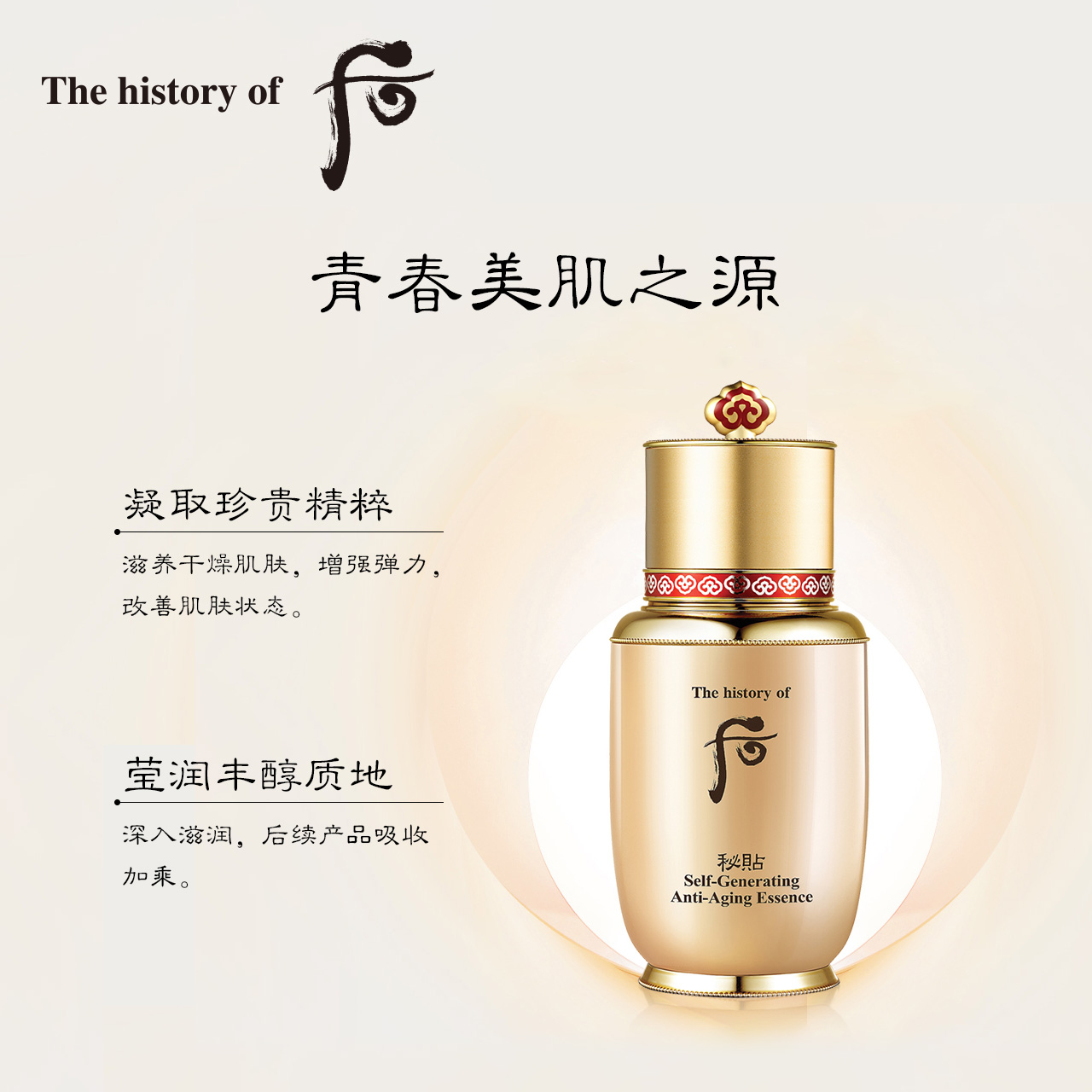 whoo后秘贴焕然修护精华液50ml 面部滋养修护精华正品 官方直售