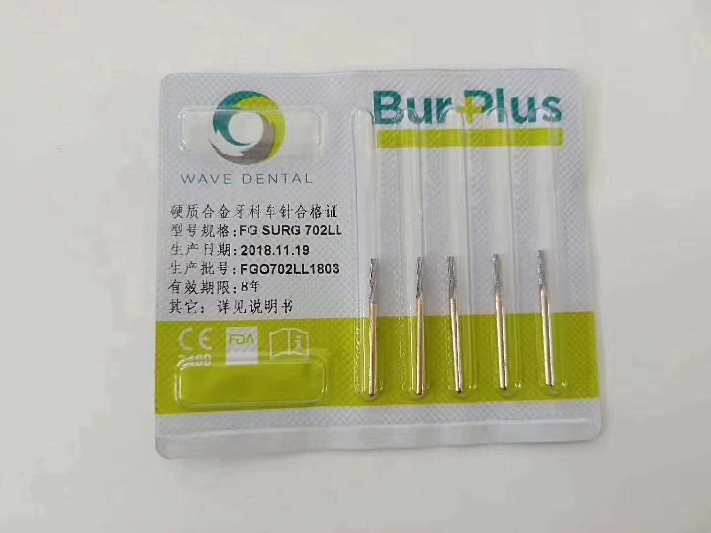 牙科口腔sbt钨钢安全拔牙车针拔除智齿专用车其它口腔护理设备