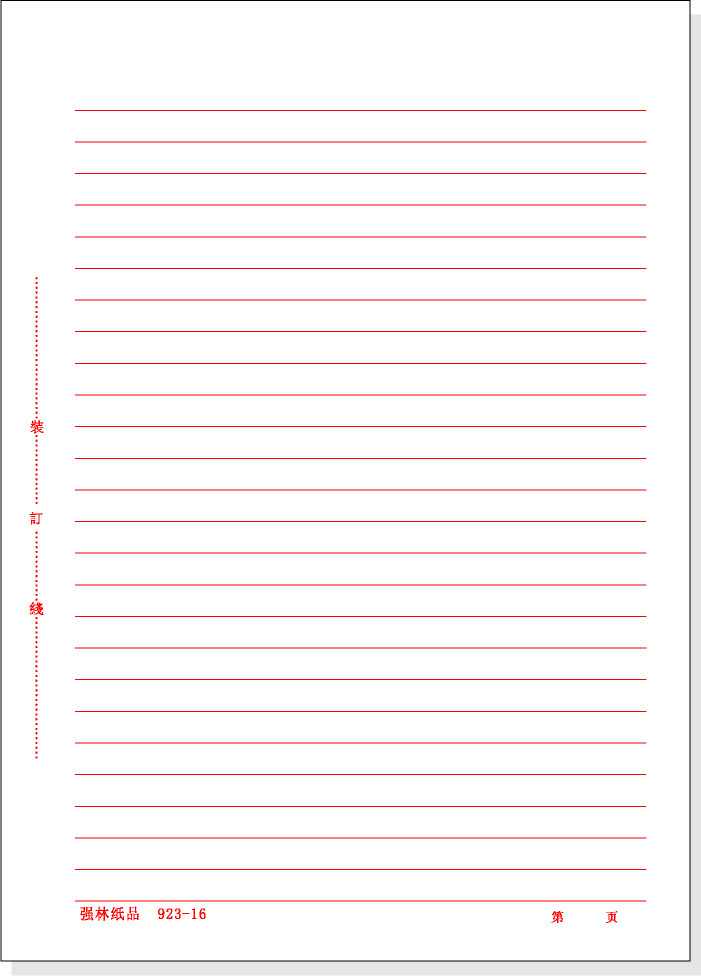1包25张格线信封报告红线3本单红线16k信纸信纸