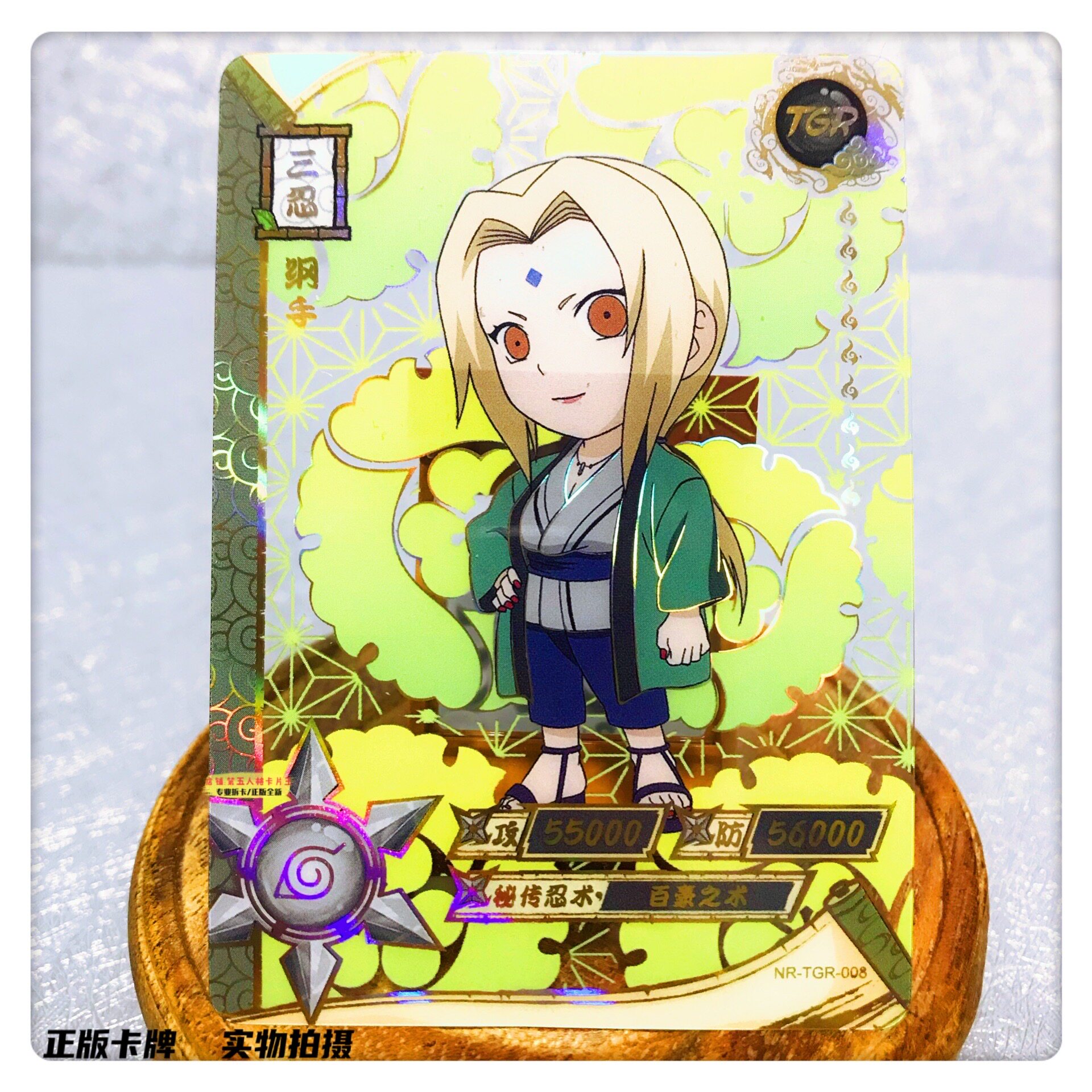 卡游正版火影忍者透明tgr卡鼬漩涡鸣人宇智波佐儿童桌面游戏类