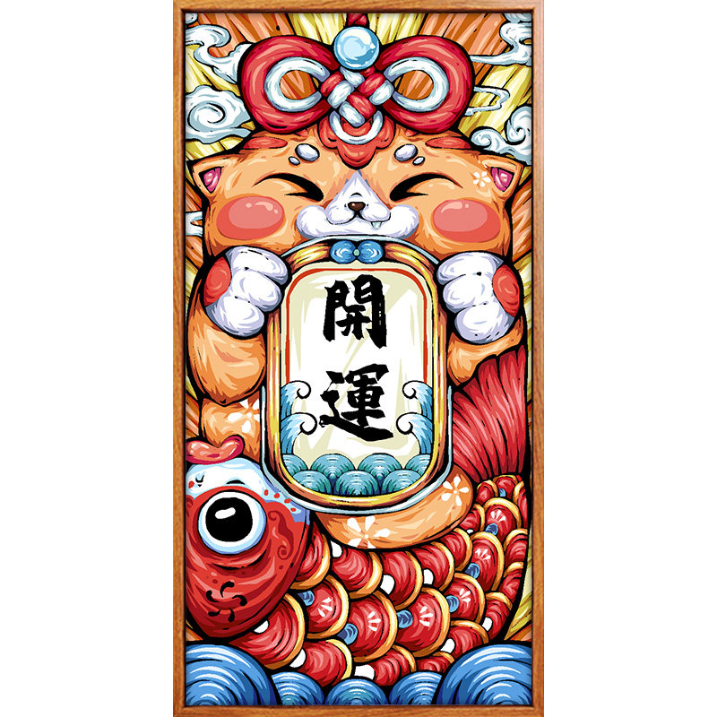 东来也diy数字油画国潮丙烯画手工手绘填色玄关开运好运油彩画画