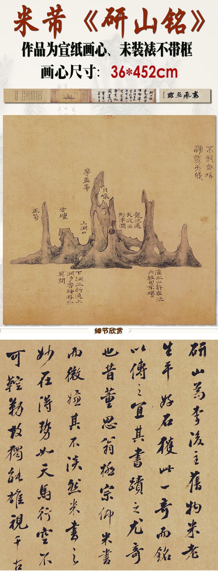 古代名家书法米芾《研山铭》中国画水墨山水画花鸟 艺术微喷复制