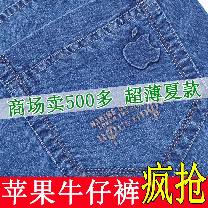 秋厚夏薄弹力裤苹果中年男士牛仔长裤直筒高腰男裤宽松休闲长裤子