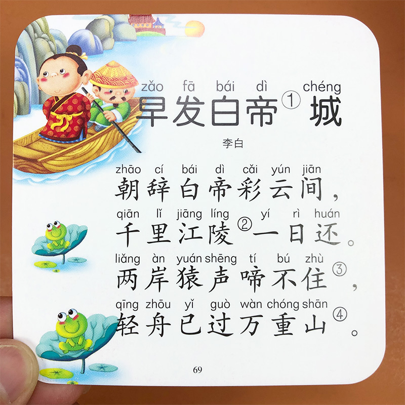 写人生第一次的古诗_古诗教案怎么写_教案如何写教案模板