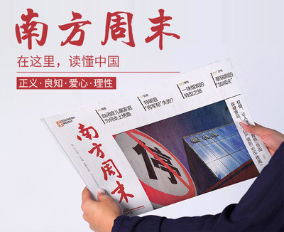 【全年订阅共52期】南方周末报纸杂志2020年8-12月 2021年1-7月共12个