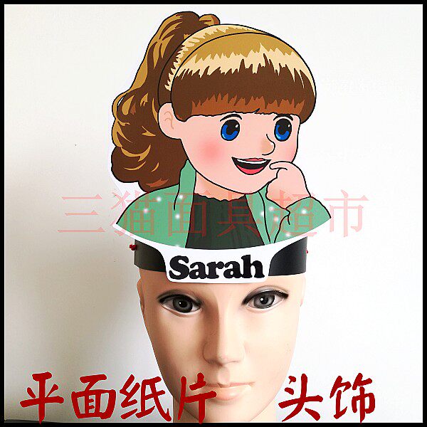 可定制/平面纸质面具教具/新版人教版pep英语人物头饰b有多款可选