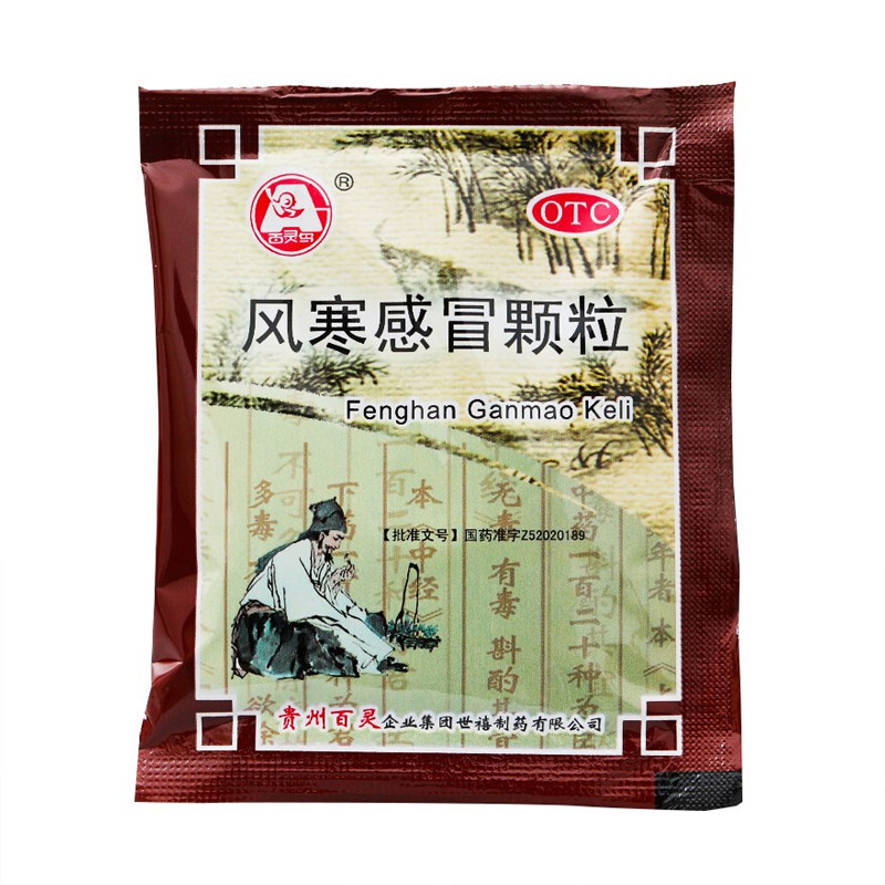 多盒百灵鸟风寒感冒颗粒10袋发热头痛咳嗽鼻塞感冒咳嗽