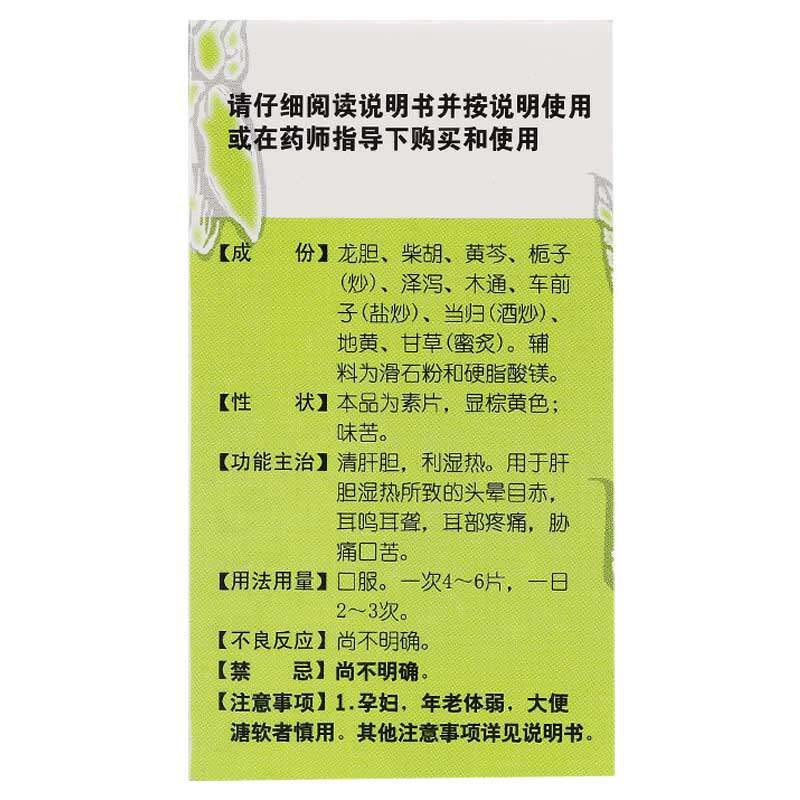 易善复护肝养肝护肝排毒澳洲护肝宝片多烯磷脂酰胆碱胶囊36粒肝药