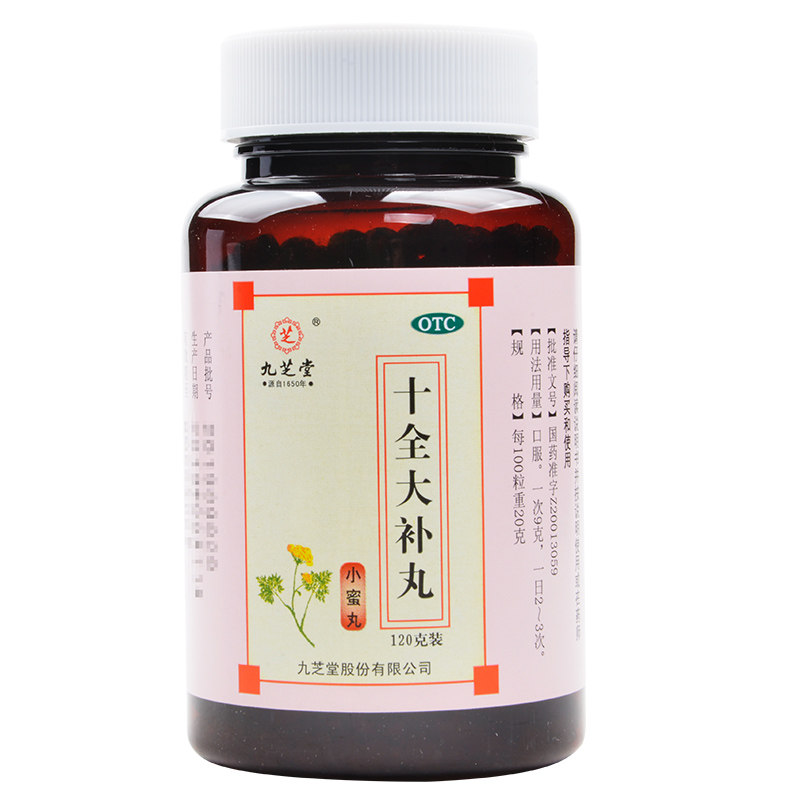九芝堂十全大补丸120g温补气血面色苍白气短心悸头晕自汗四肢不温