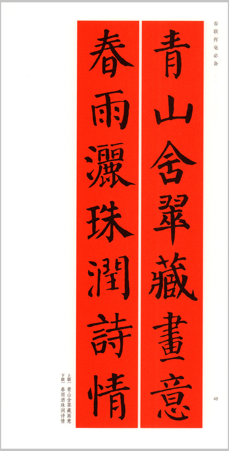行书楷书隶书春联书法正版篆书上海毛笔对联书法