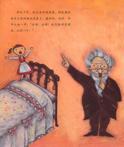 数学绘本测量公主殿下来的那天面积比较刘永昭3-6-8岁幼儿园小学生一