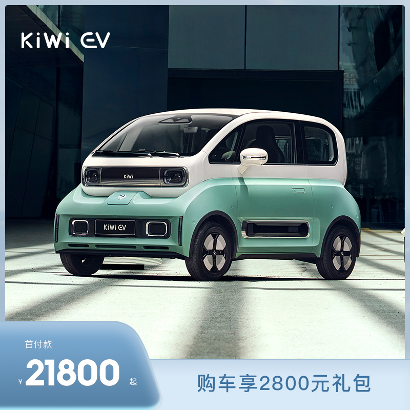 爱打扮(www.idaban.cn)，【首付款】2023款宝骏KiWi EV 新能源电动汽车 18-36期0利息