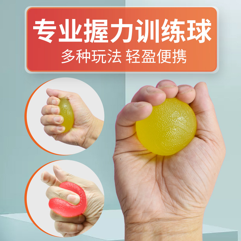 康复手部握捏练手力球圈健健身锻炼灵活训练握力器