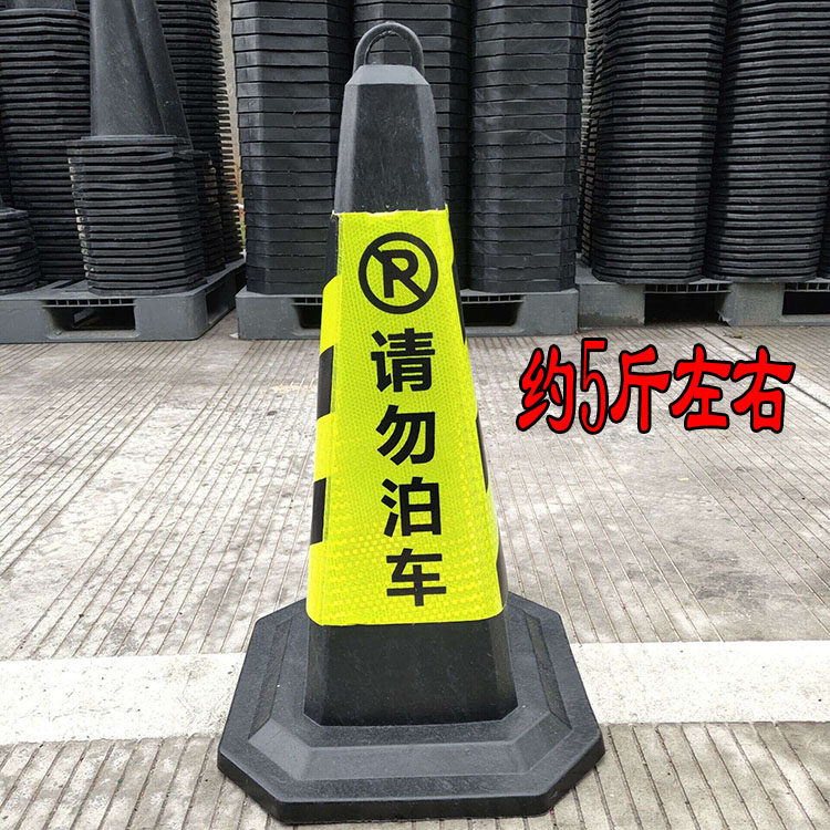 70cm交通停车警示交通警三角角锥雪糕路障锥筒路锥