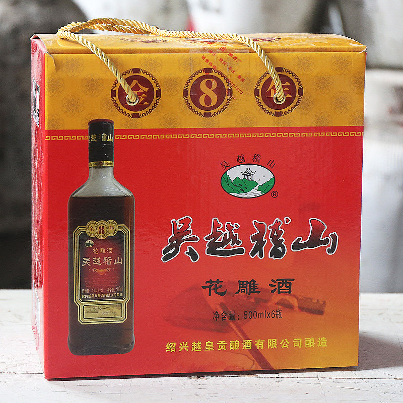绍兴吴越稽山黄酒金八年绍兴花雕酒整箱礼盒500mlx6瓶传统糯米酒