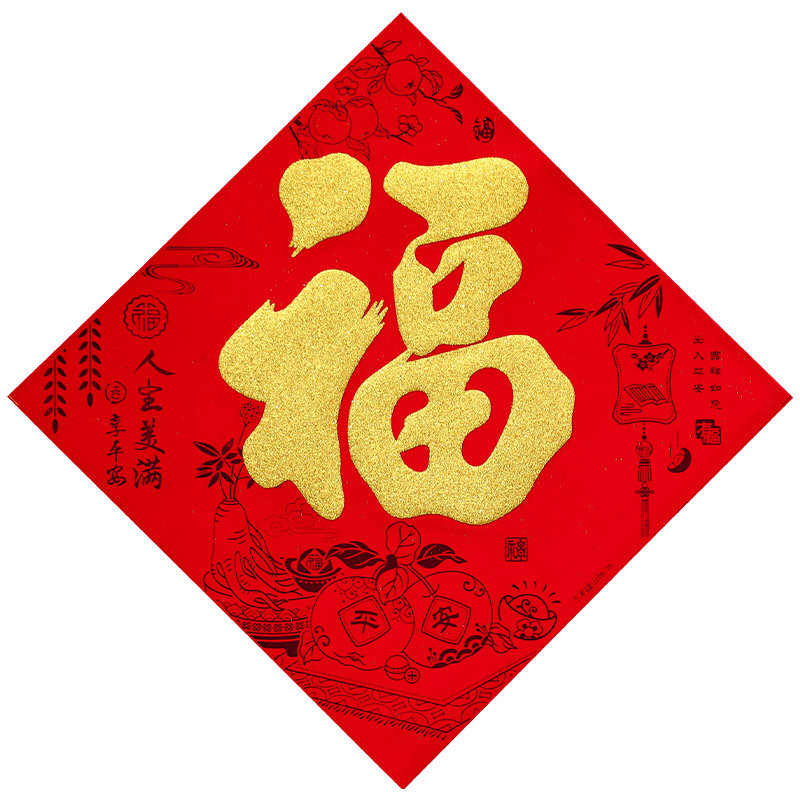 福字门贴贴贴纸剪纸2021牛年大号过年年春节新年喜字